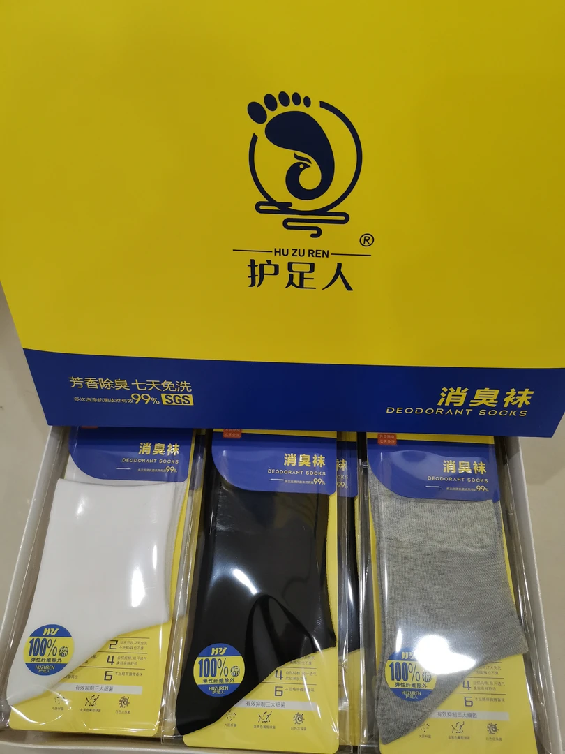 2025男士消臭袜H69