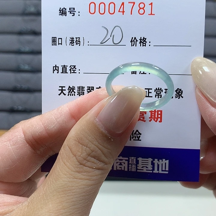 翡翠未镶嵌戒圈4781