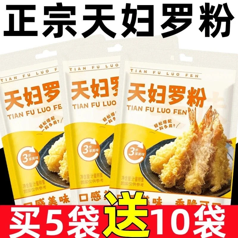 天妇罗粉营养炸肉家用日式炸粉皮酥脆预拌粉油炸美味挂糊适