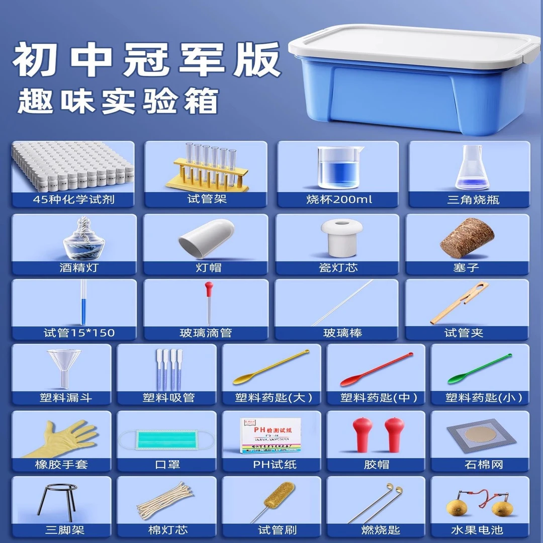 初中全套化学实验器材套装含试剂中考必备教学仪器实验套装