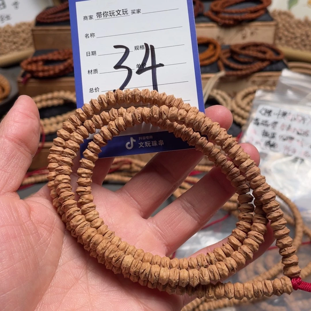 柏香籽/百香籽吊坠乌*34号五级灯牌福利已消