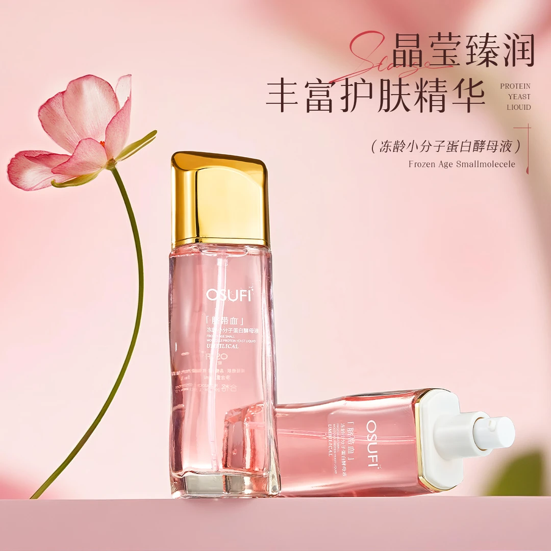 欧束菲脐带血冻龄小分子蛋白醇母液