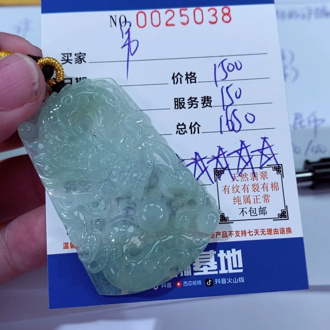 翡翠颈饰未镶嵌男****人