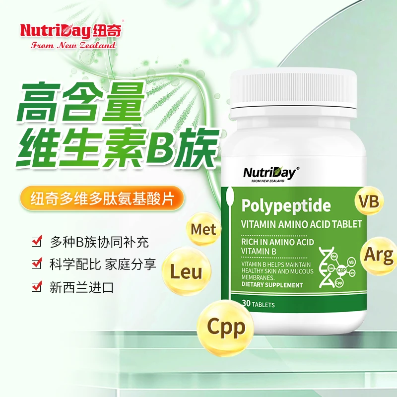 多维多肽初乳碱蛋白水解蛋黄多肽胆碱 VC 肌醇B族硒18种氨基酸