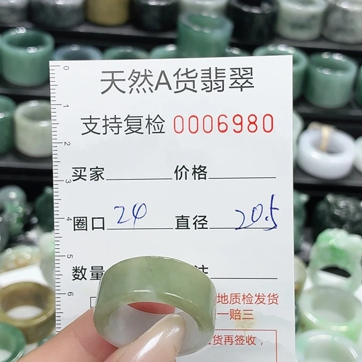未镶嵌戒指翡翠戒指