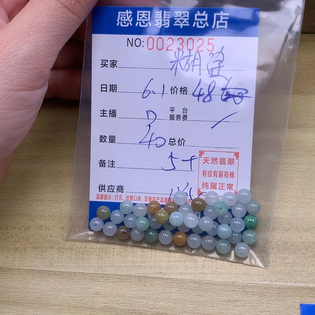 未镶嵌手链翡翠糊*