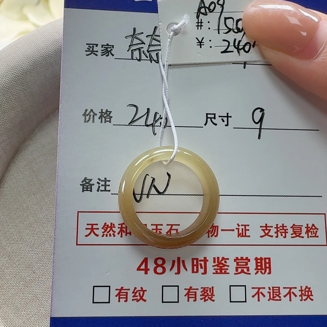 未镶嵌戒指和田玉（糖玉）