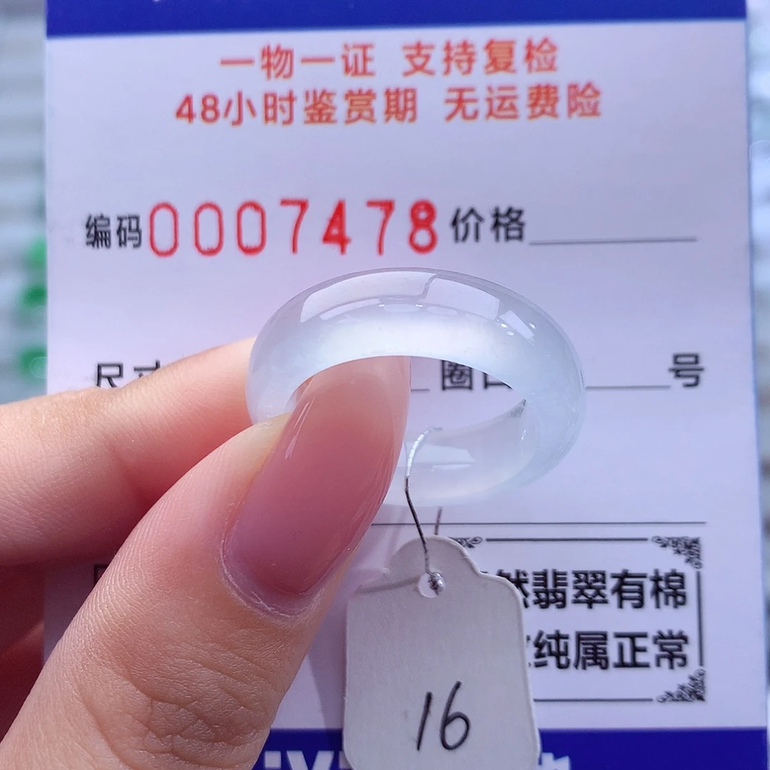 翡翠未镶嵌戒指天然