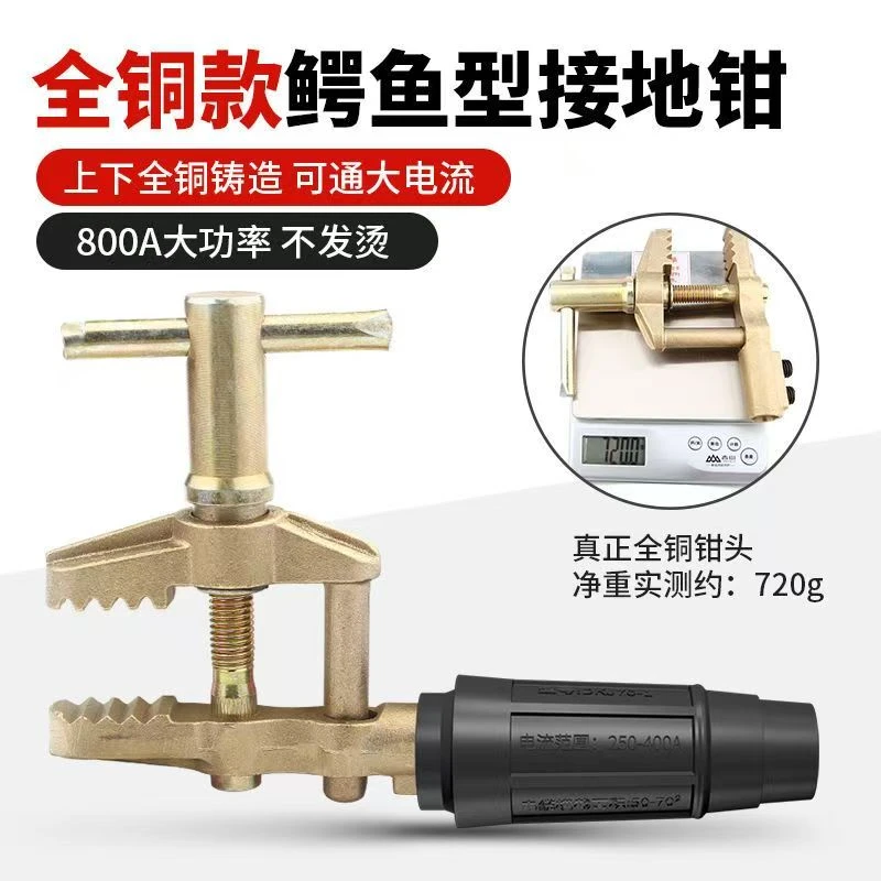 多多 地线夹全铜接地钳大功率地线夹搭铁导电夹焊机配件