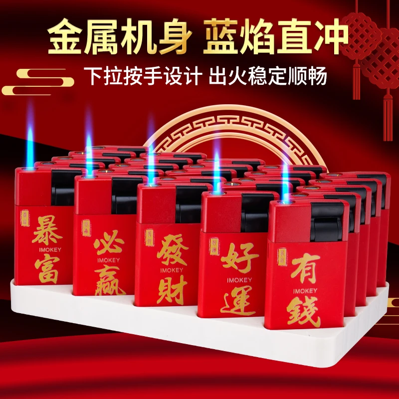 下拉式金属国潮发财暴富防风打火机橡皮创意定制广告LOGO加厚耐用