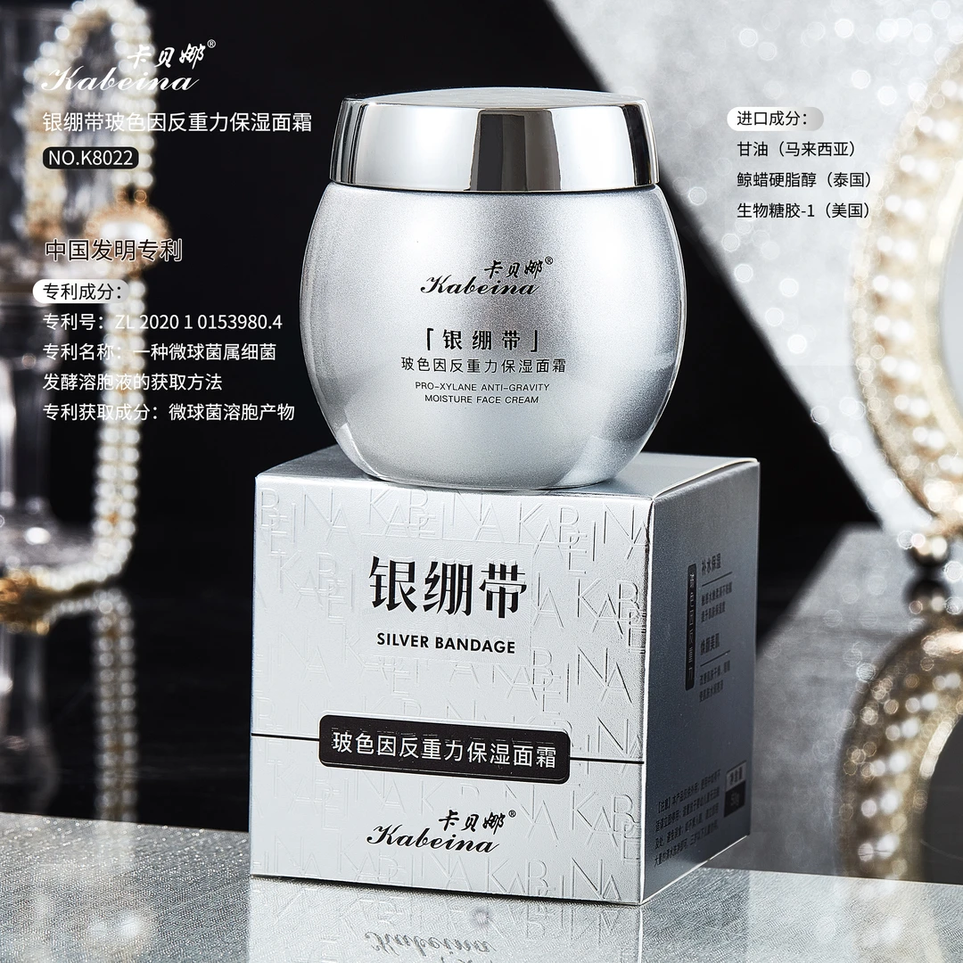 【老许鸽总求婚伴手礼MY】银绷带玻色因反重力保湿面霜