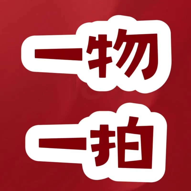 高飘三角梅，一物一拍原盆原土发货