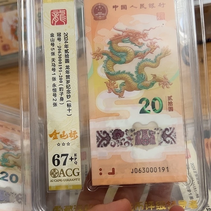龙***尾塑料063000191无47金山标
