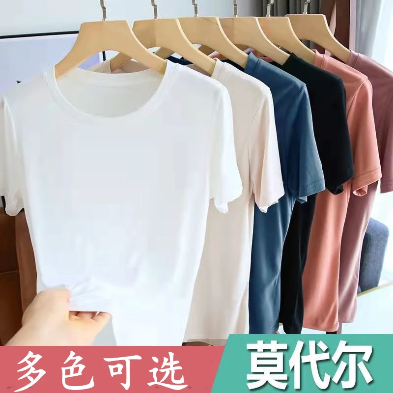 夏季莫代尔短袖T恤女大码宽松圆领打底衫内外搭纯色亲肤面膜上衣