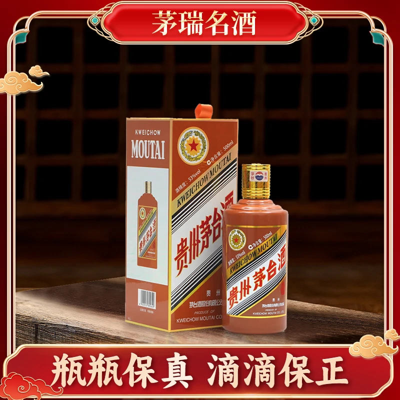 KWEICHOW MOUTAI/贵州茅台生肖甲辰龙年(x)酱香型白酒53度500ml