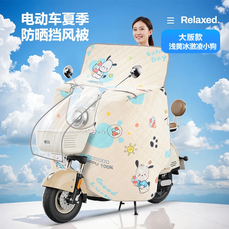 夏季电动车挡风被防风防水防晒防紫外线薄款全包式防风罩