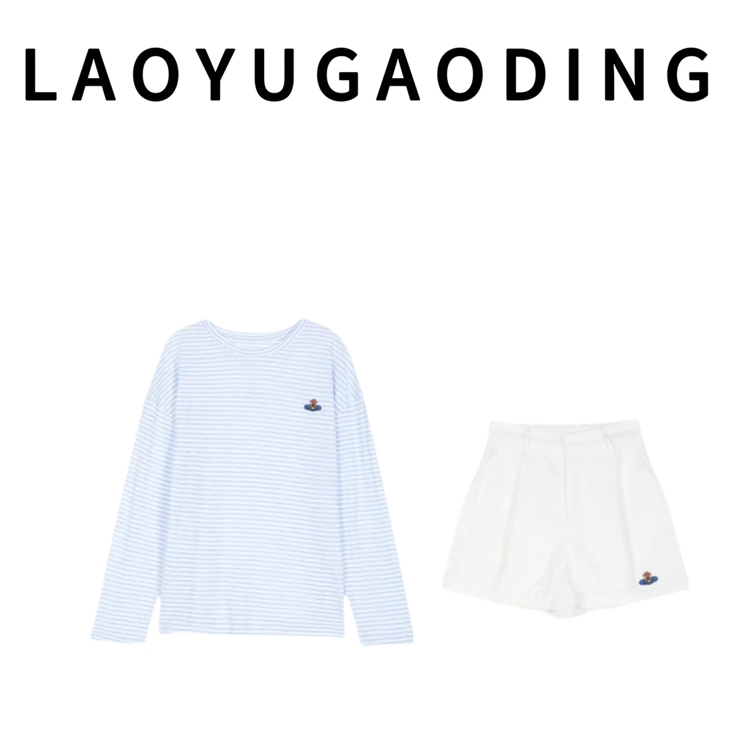 【LAOYUGAODING】高品质-8020条纹防晒长袖薄款上衣短裤套装