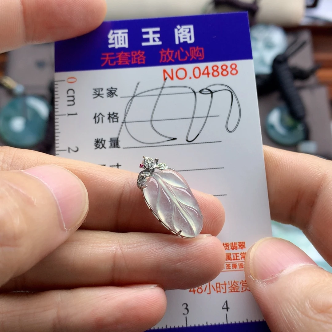 颈饰未镶嵌翡翠吊坠