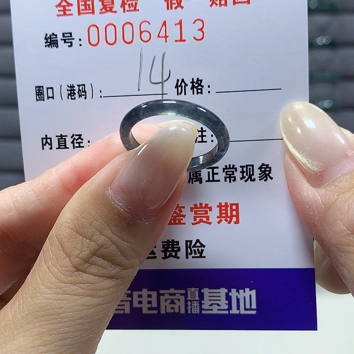 翡翠未镶嵌戒圈6413