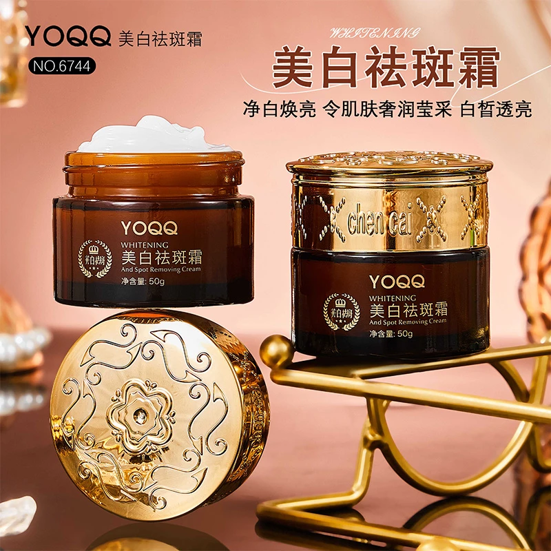 【拍一发三】YOQQ美白祛斑霜