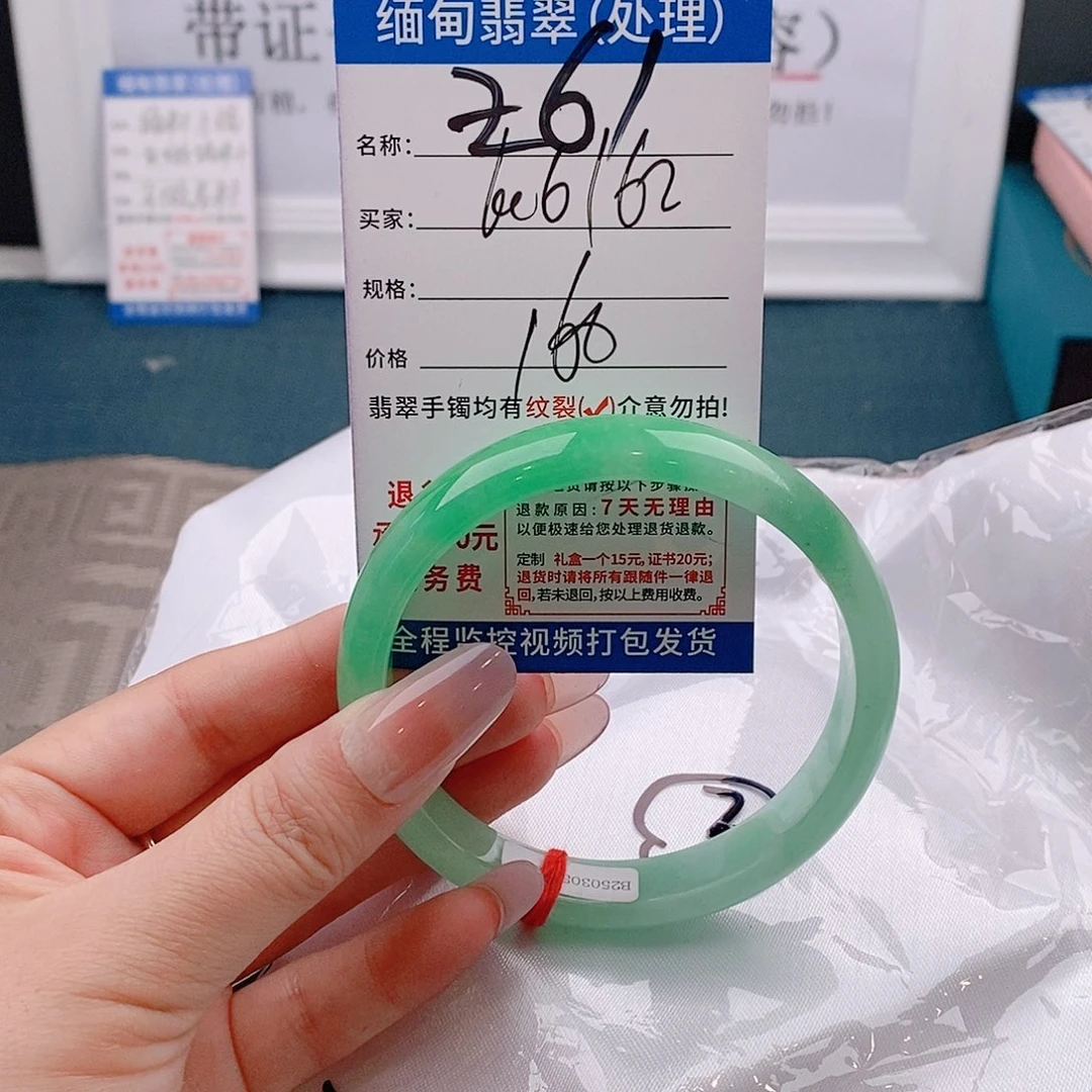 翡翠手镯未镶嵌手镯以实物为准微包容Ｚ61