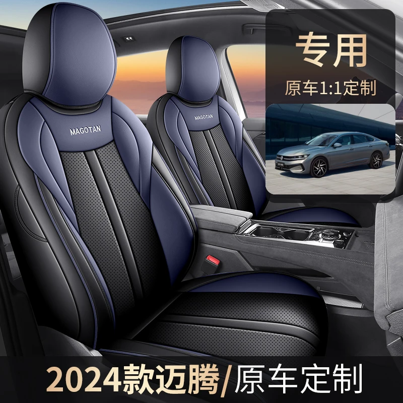 Z24 新款专车定制24款大众迈腾全皮汽车坐垫四季