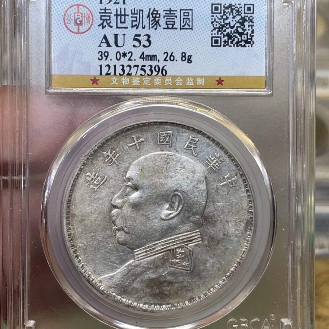 银古钱币一枚图片品相