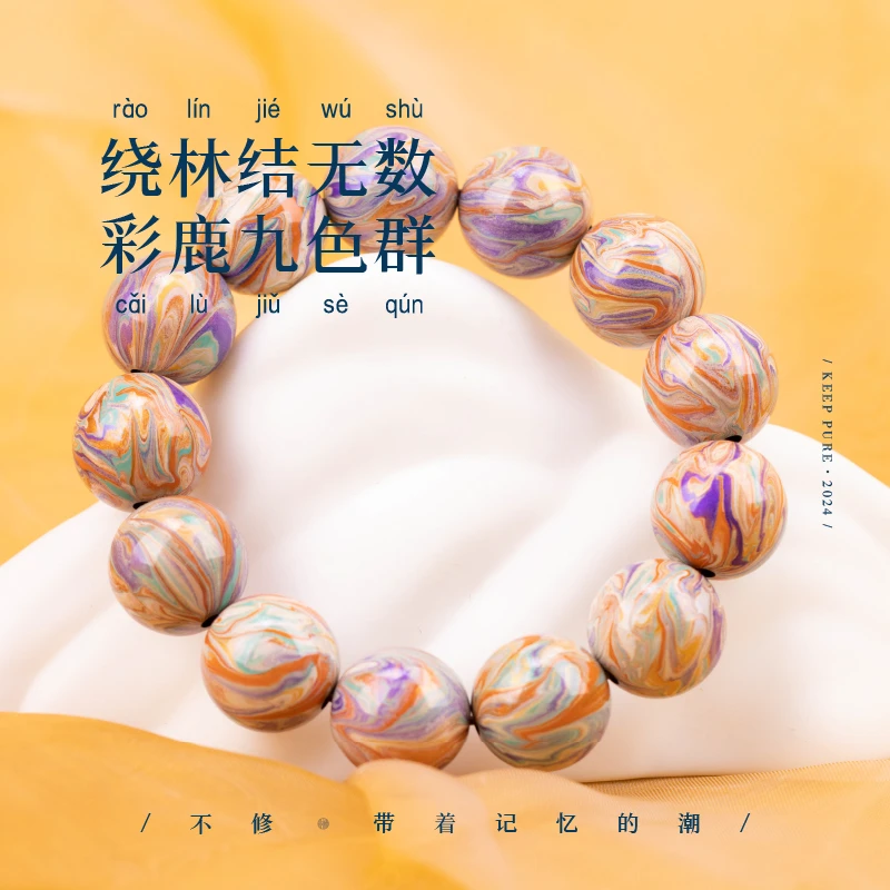 [不修·敦煌梦鹿鸣]非遗大漆工艺大漆礼品手串