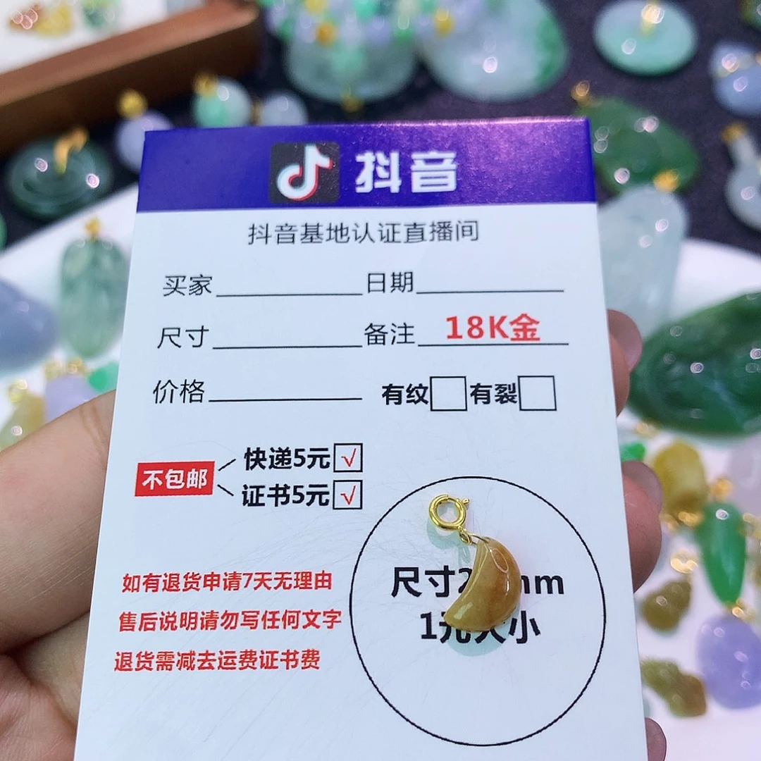 吊坠(不含链)18K金镶嵌翡翠