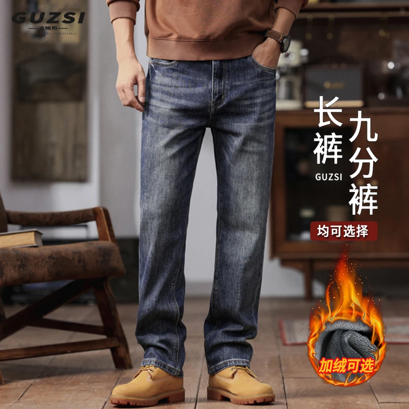 GUZSI九分/长裤秋冬款弹力直筒牛仔裤男宽松加绒保暖休闲复古潮9