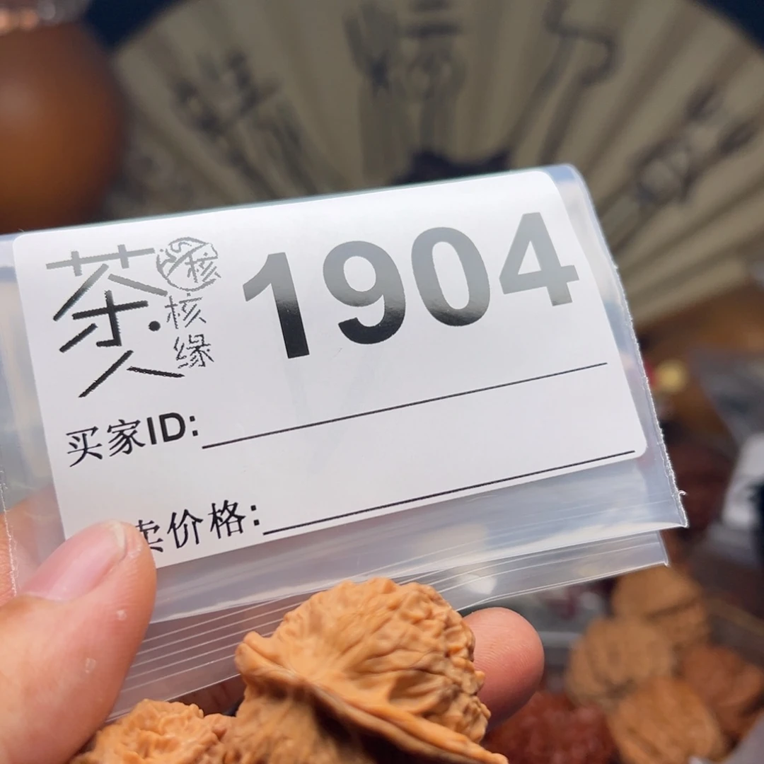 文玩核桃把件今天