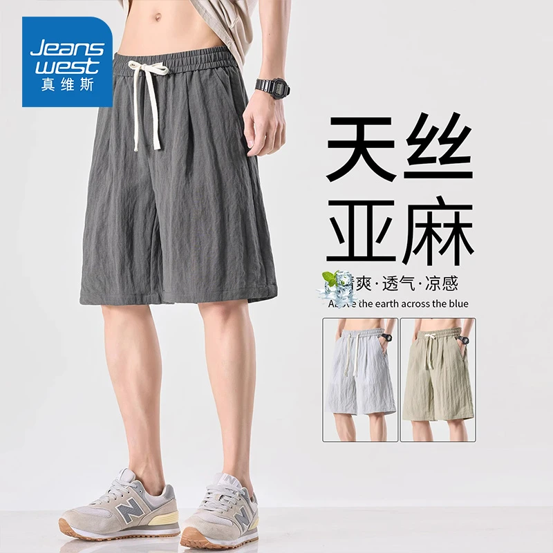Jeanswest/真维斯夏季薄款天丝透气短裤男潮流宽松百搭直筒五分裤