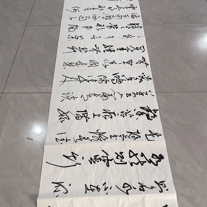 书法聚****刻尤老师书法作品陋室