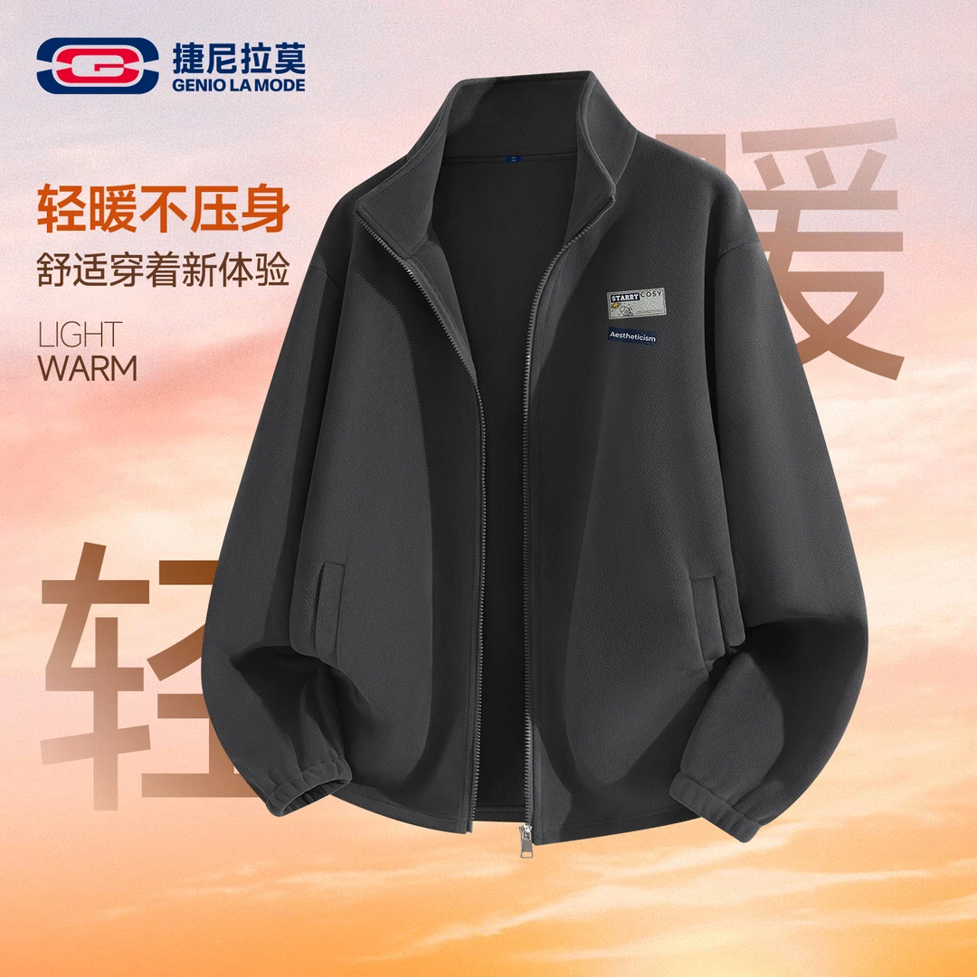 【敖瑞鹏代言】捷尼拉莫2025秋冬新款保暖外套男冬季双面摇粒绒开衫
