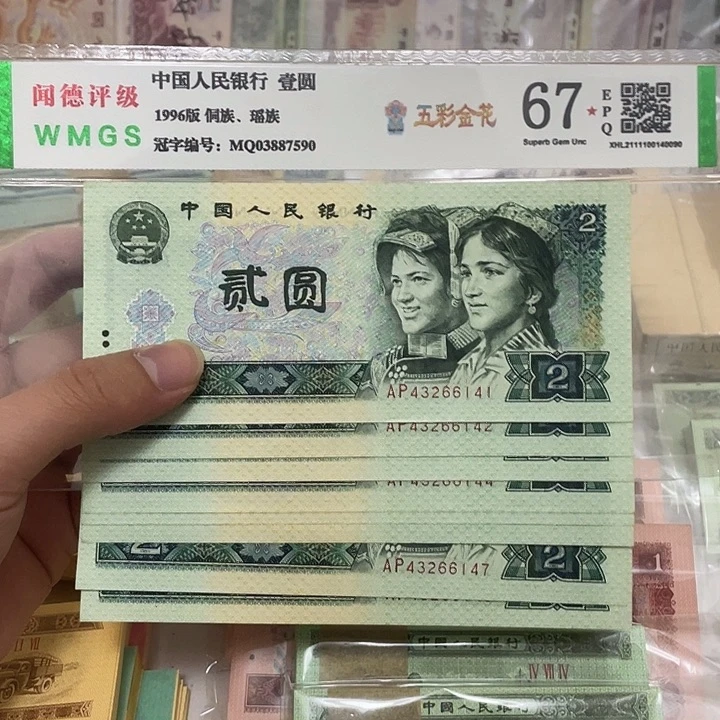 80年2元八张连号，6141～6148真币按图发新的