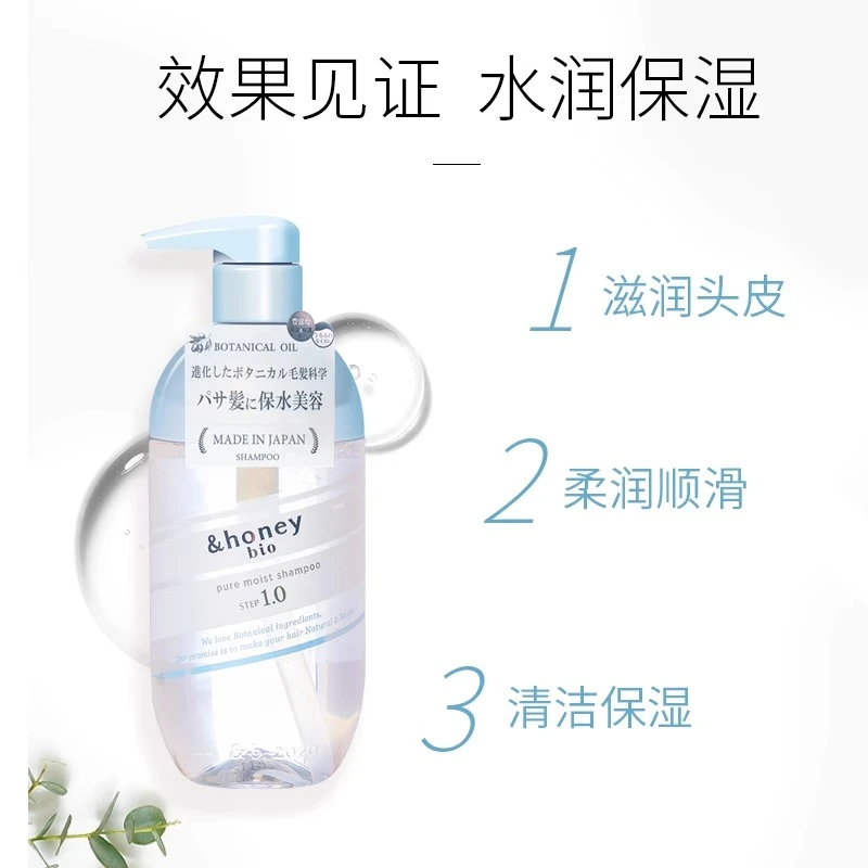 日本honey安蒂花子bio系列舒盈韧发植萃洗发水护发素