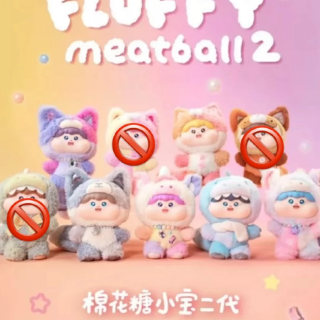 Meatball棉花糖小宝搪胶二代系列盲盒残端全新未拆
