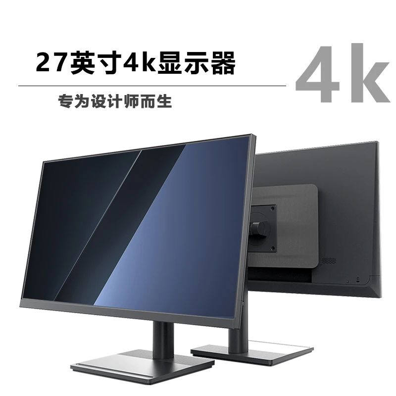 27英寸4K台式电脑显示器镜面屏旋转竖屏IPS设计剪辑摄影液晶屏