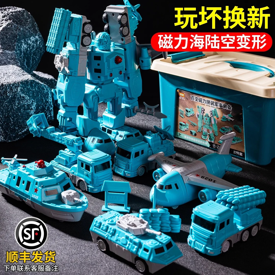 儿童磁力玩具车男孩积木拼装拼接6工程车变形益智金刚机器人5-8岁