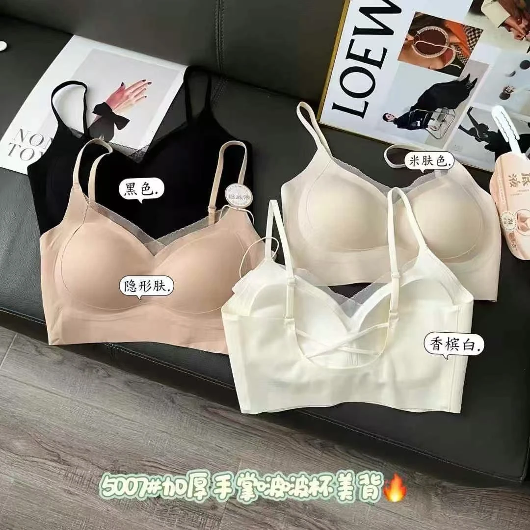 5007#手掌波波杯小胸显大粉底液文胸美背修身无痕美背80-125斤
