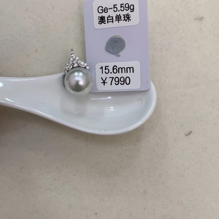 裸珠未镶嵌海水珍珠15.6mm澳白裸珠玉