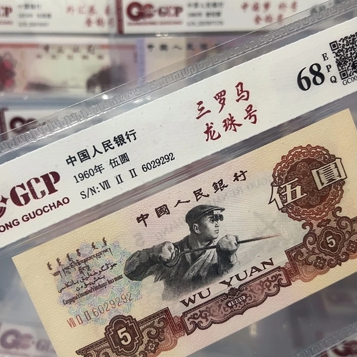 三罗马龙珠号，6029292