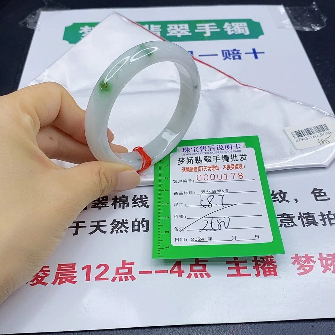 翡翠手镯未镶嵌翡翠手镯