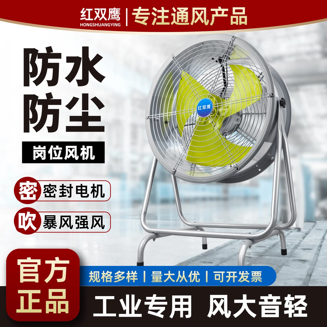调速岗位轴流工业商用防水高速强力风机防尘风扇通风换气抽风
