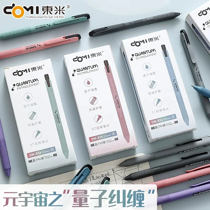 东米量子纠缠按动中性笔(颜色随发) DM-836