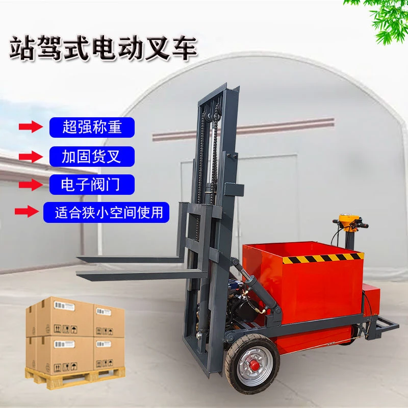 站驾式电动叉车液压小型搬运车间仓库堆高机多功能三轮液压升降车