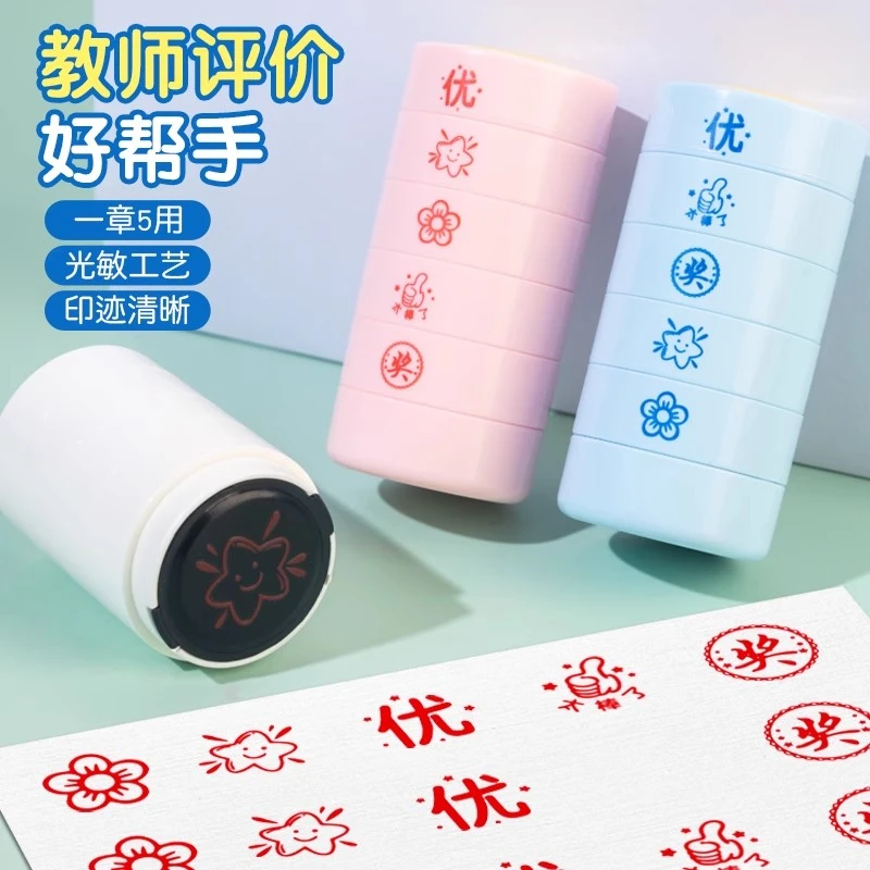 鼓励积木印章教师用小学生多功能教学奖印章老师作业批改订正神器
