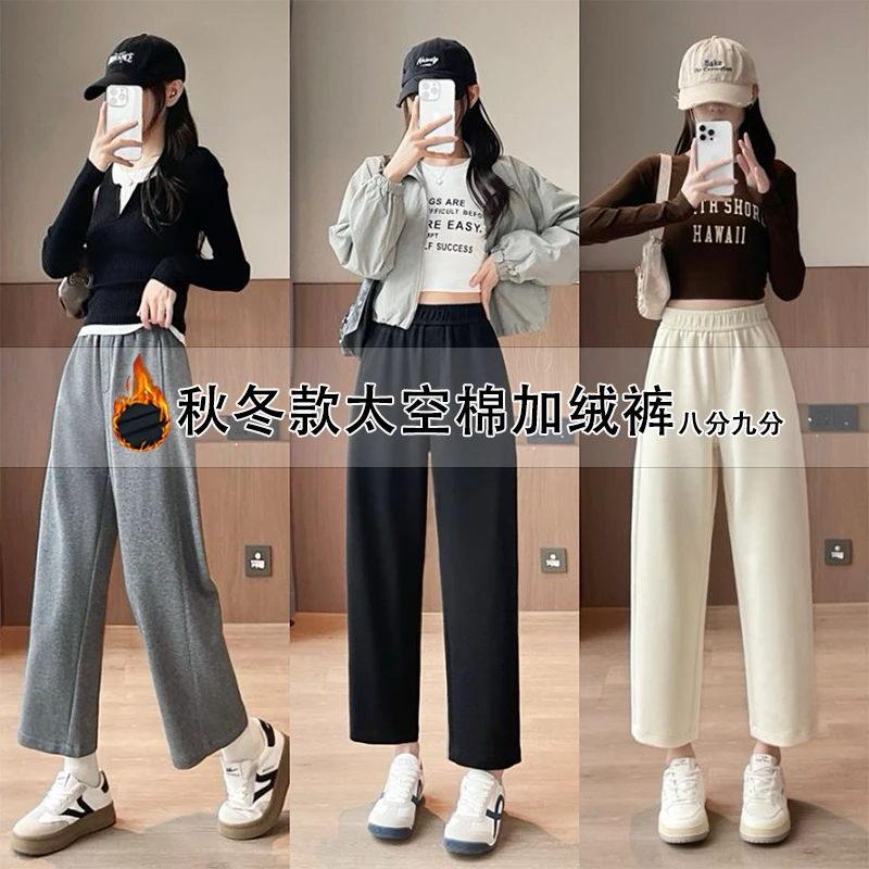 春秋新款太空棉窄版直筒裤女高腰垂感宽松显瘦百搭休闲八九分