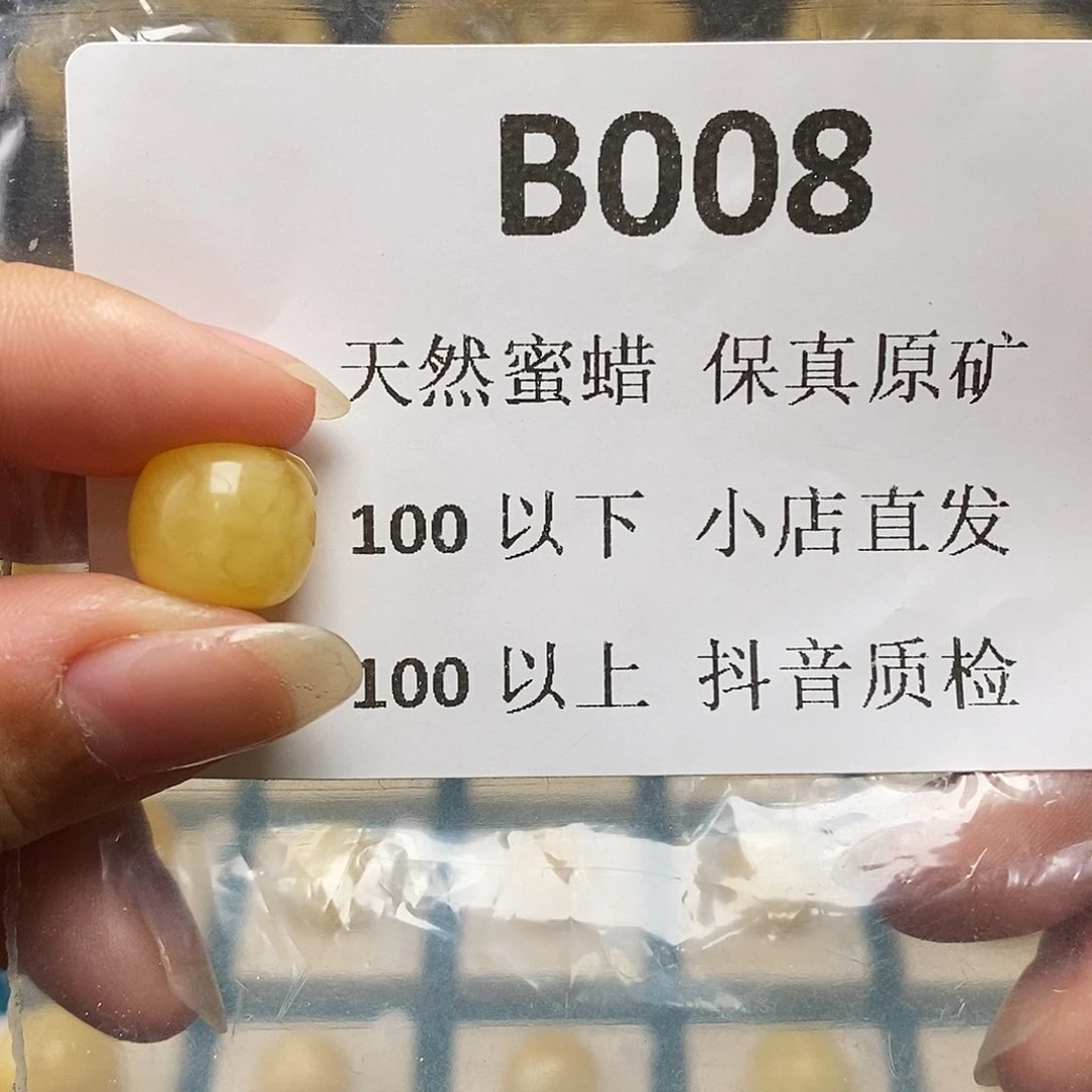 蜜蜡珠宝奇石未镶嵌无****）