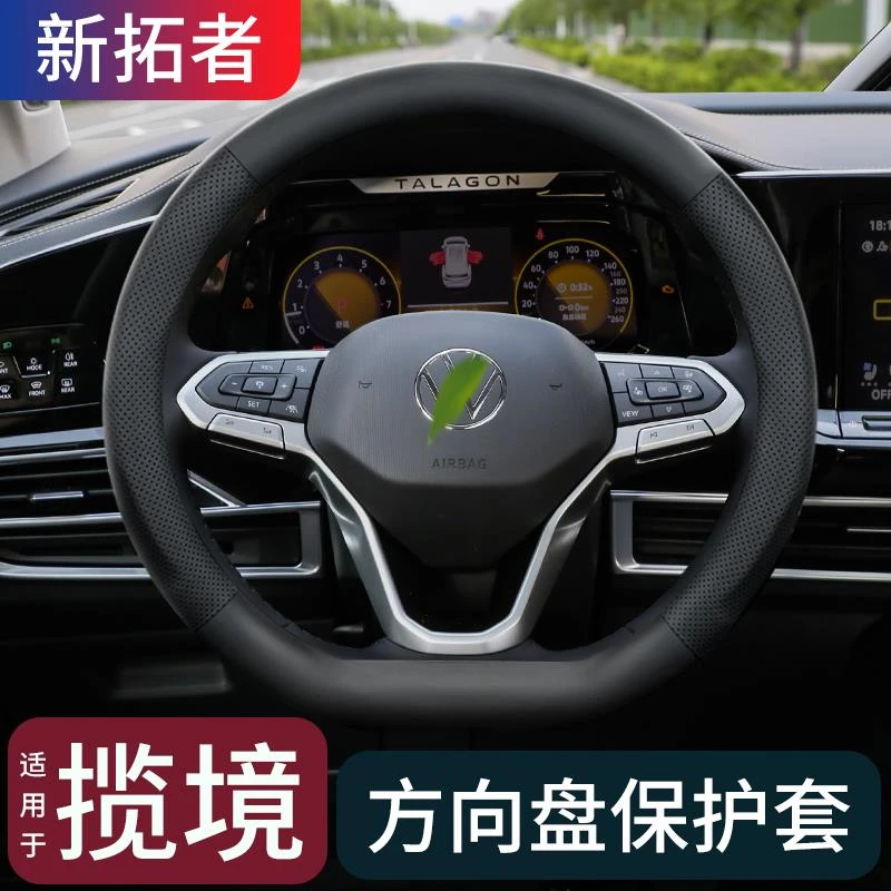 适用于25款揽境方向盘套四季通用透气把套大众揽境专用方向盘套